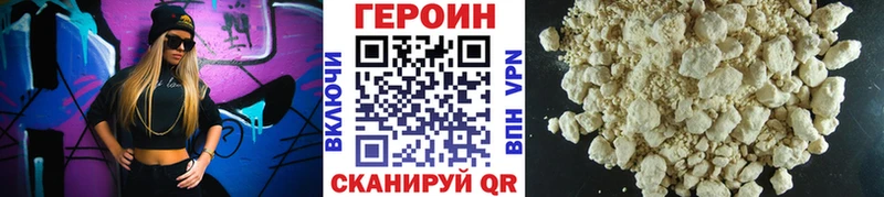 Героин белый  Железноводск 