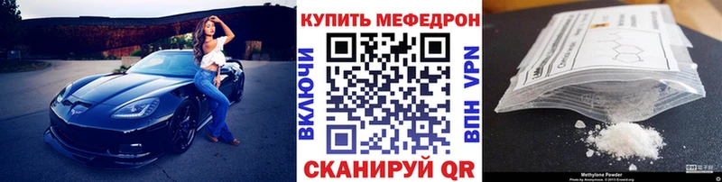 купить наркотик  Железноводск  Мефедрон VHQ 