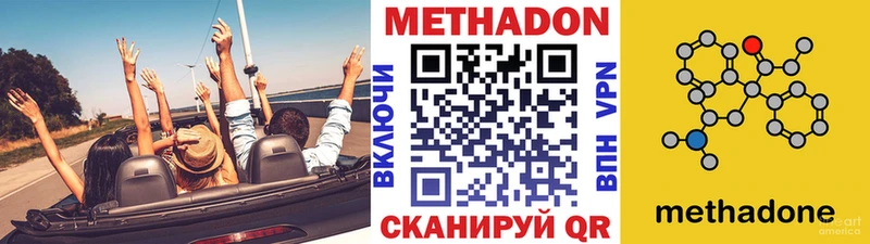 мега онион  где купить   Железноводск  МЕТАДОН кристалл 